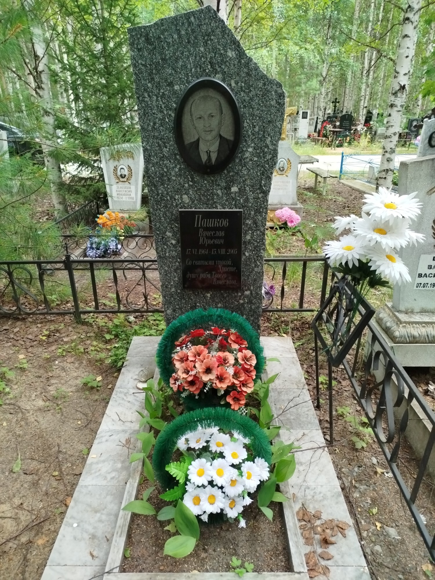 Пашков Вячеслав Юрьевич