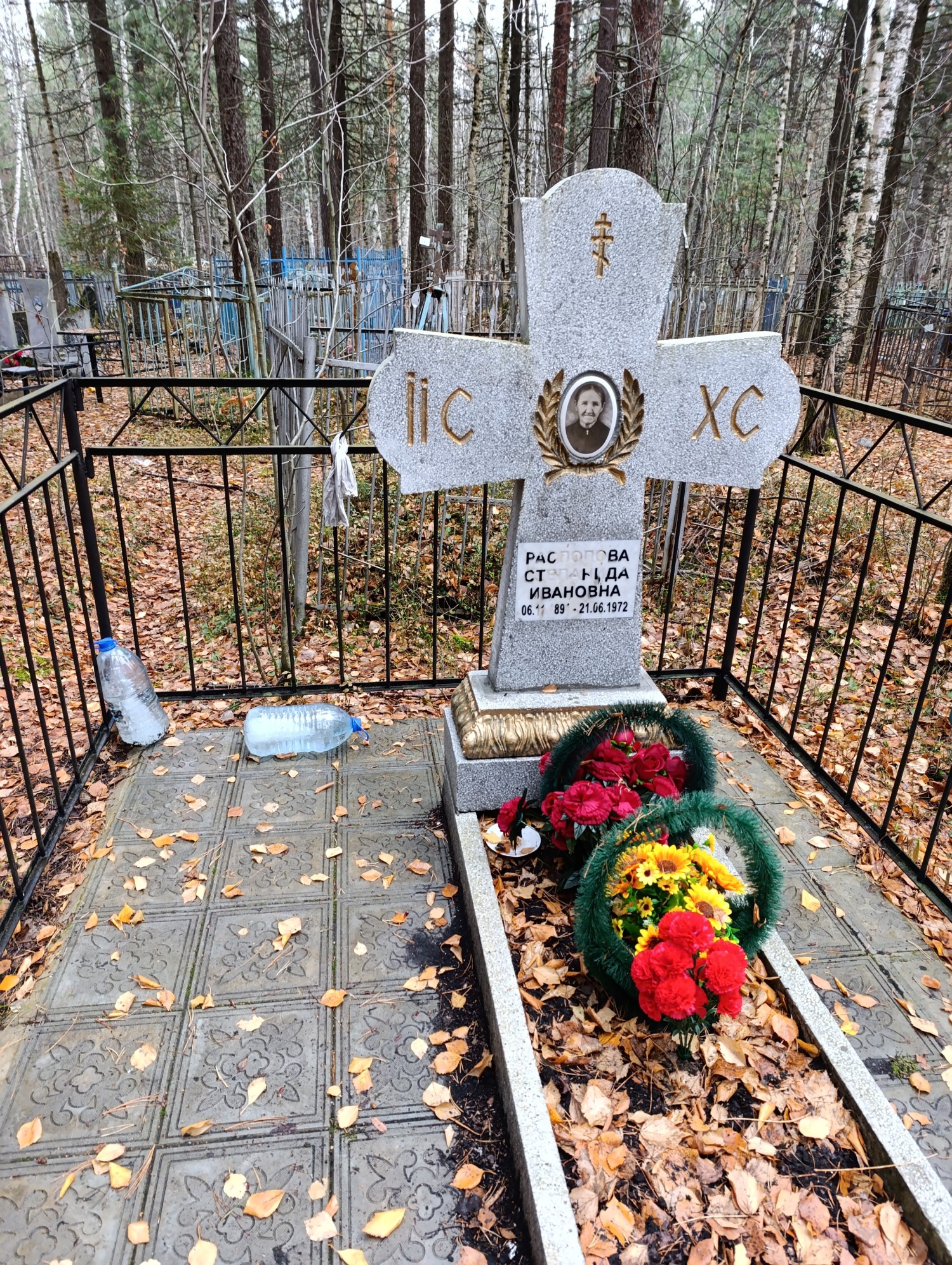 Распопова Степанида Ивановна