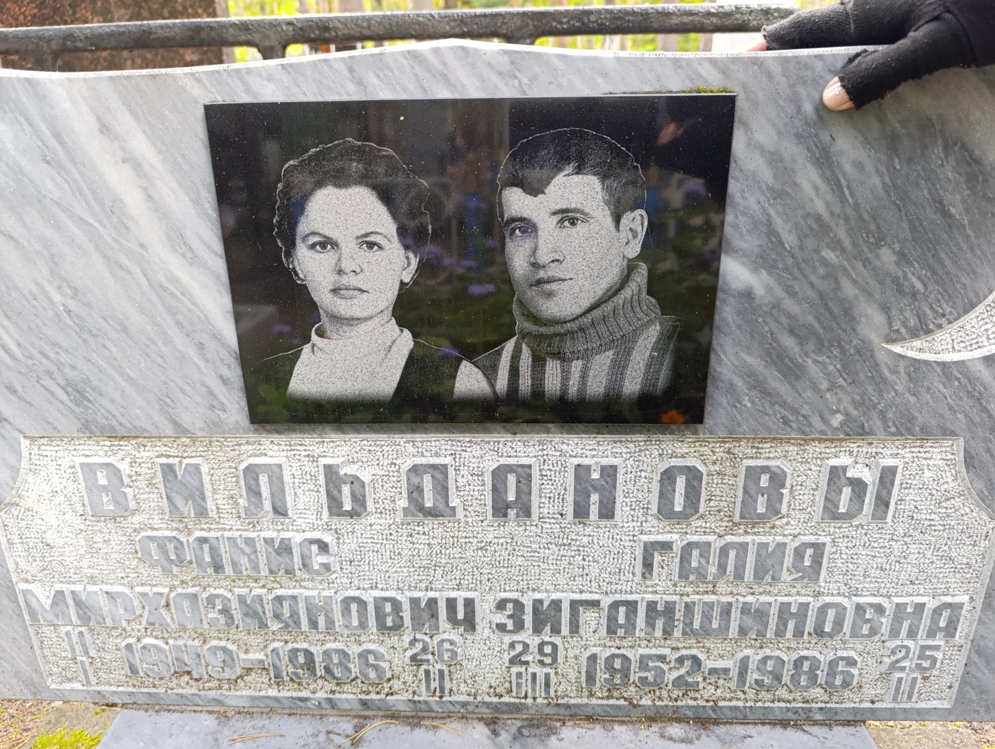 Вильданова Галина Зиганшиновна