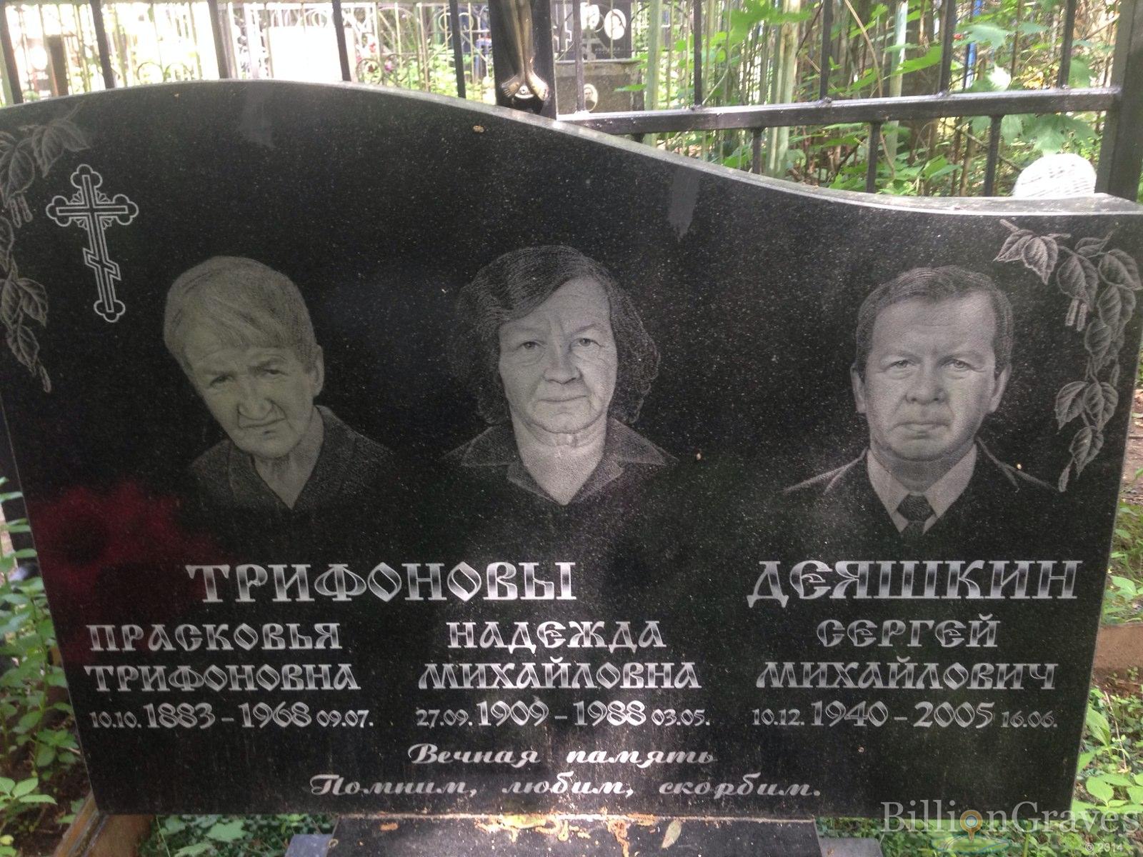 Деяшкин Сергей Михайлович