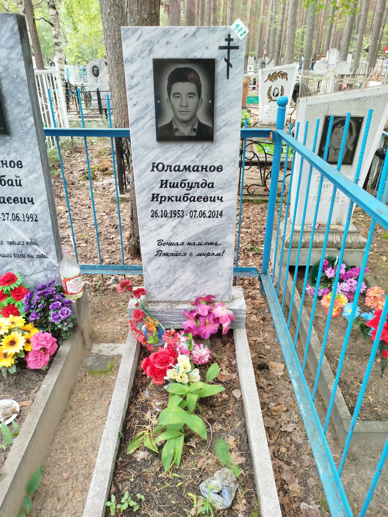 Юламанов Ишбулда Иркибаеич