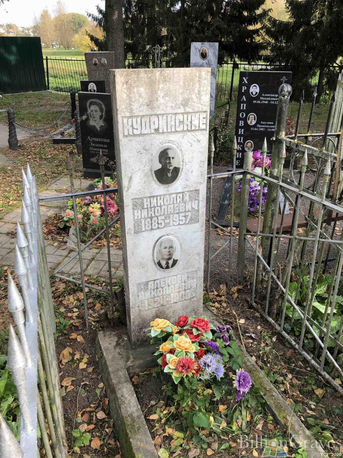 Храповицкий Александр Михайлович
