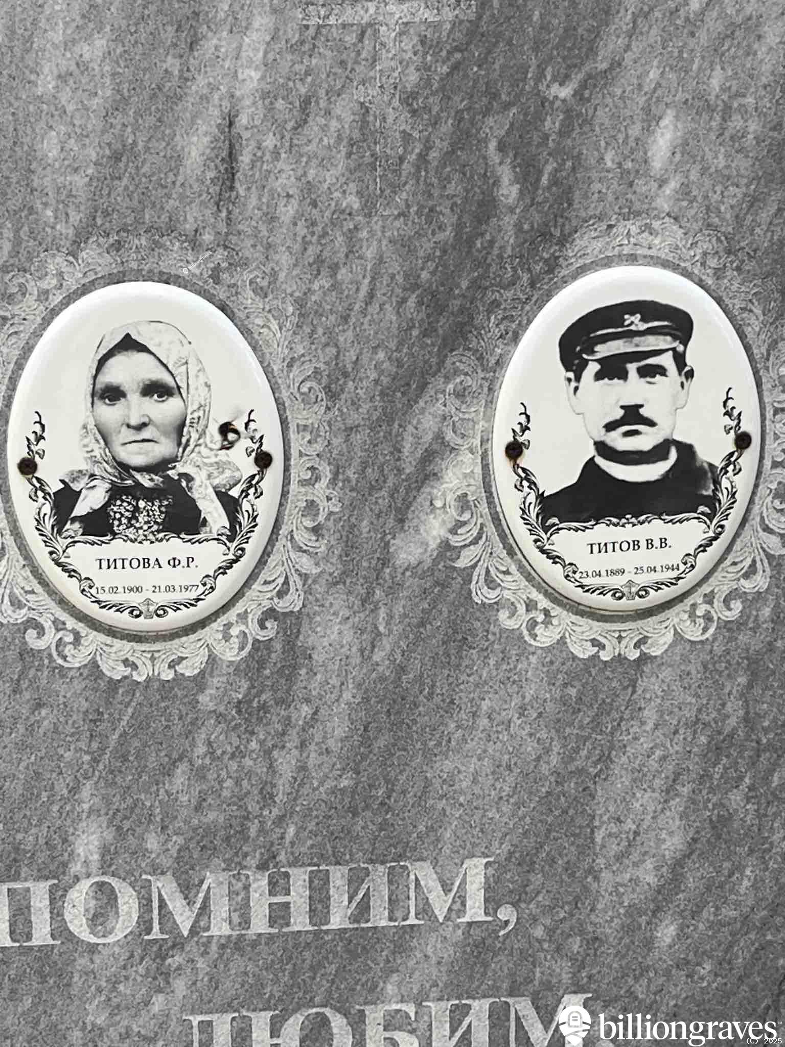 Титов В.В.