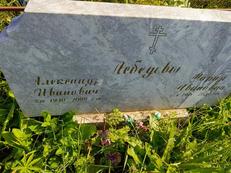 Лебедев