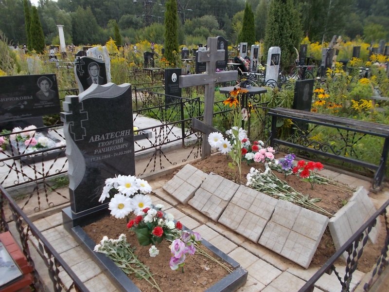Аватемян Георгий Рачикович