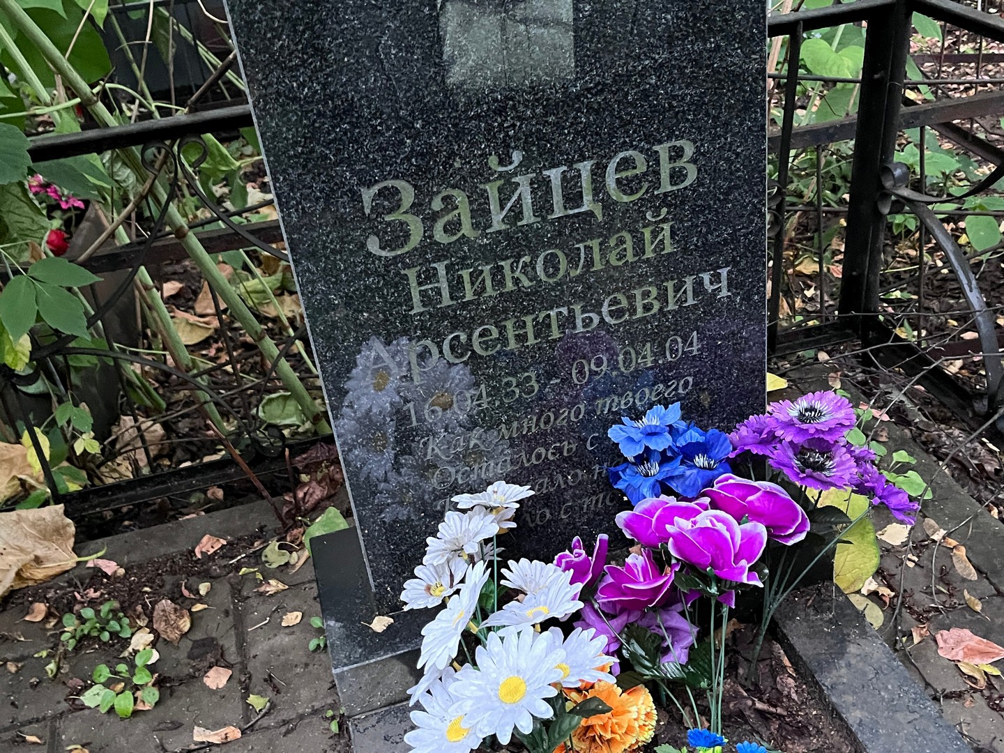 Зайцев