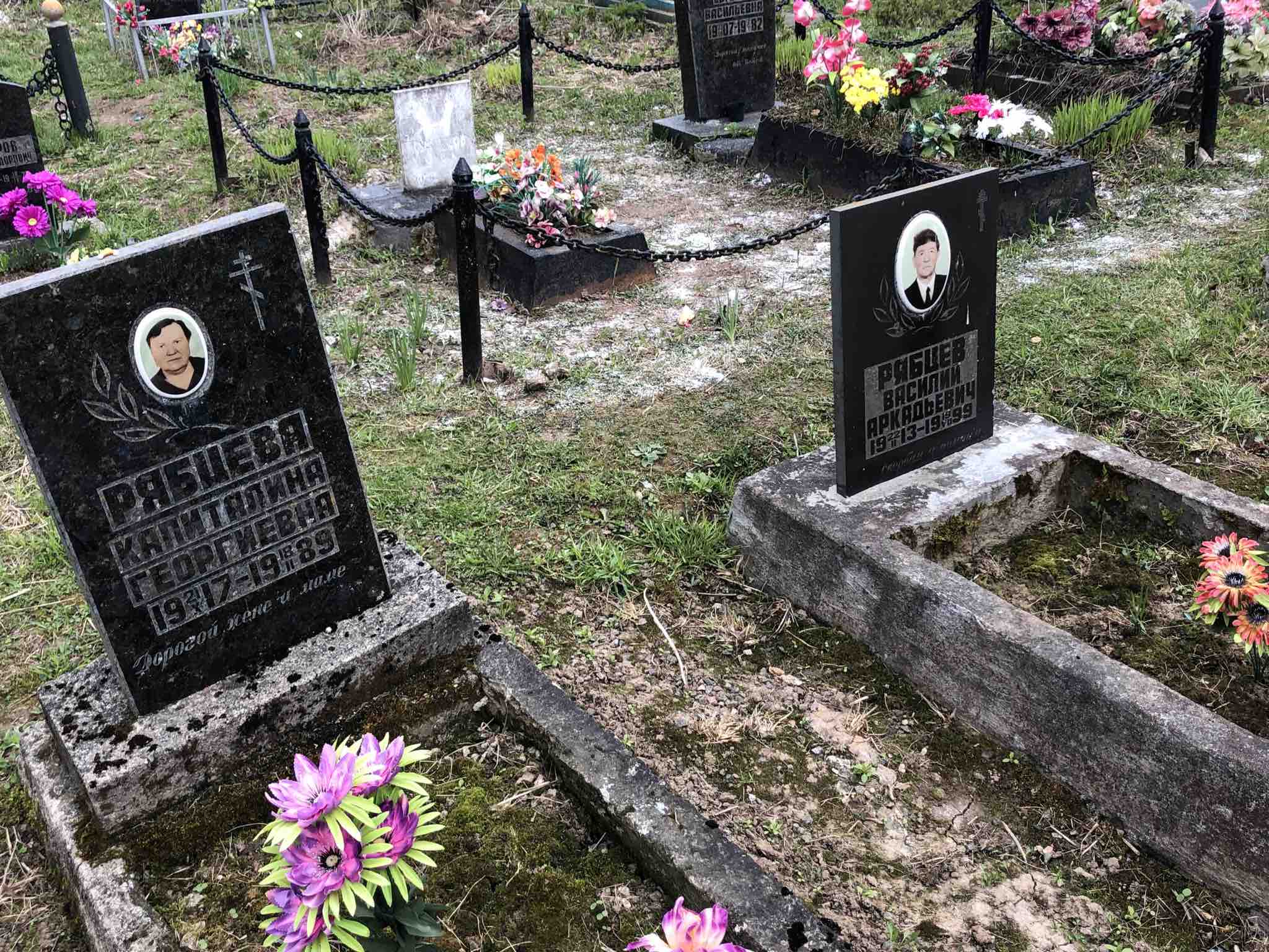 Рябцева Капиталина Георгиевна