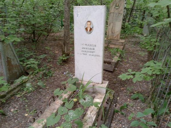 Романов Николай Павлович
