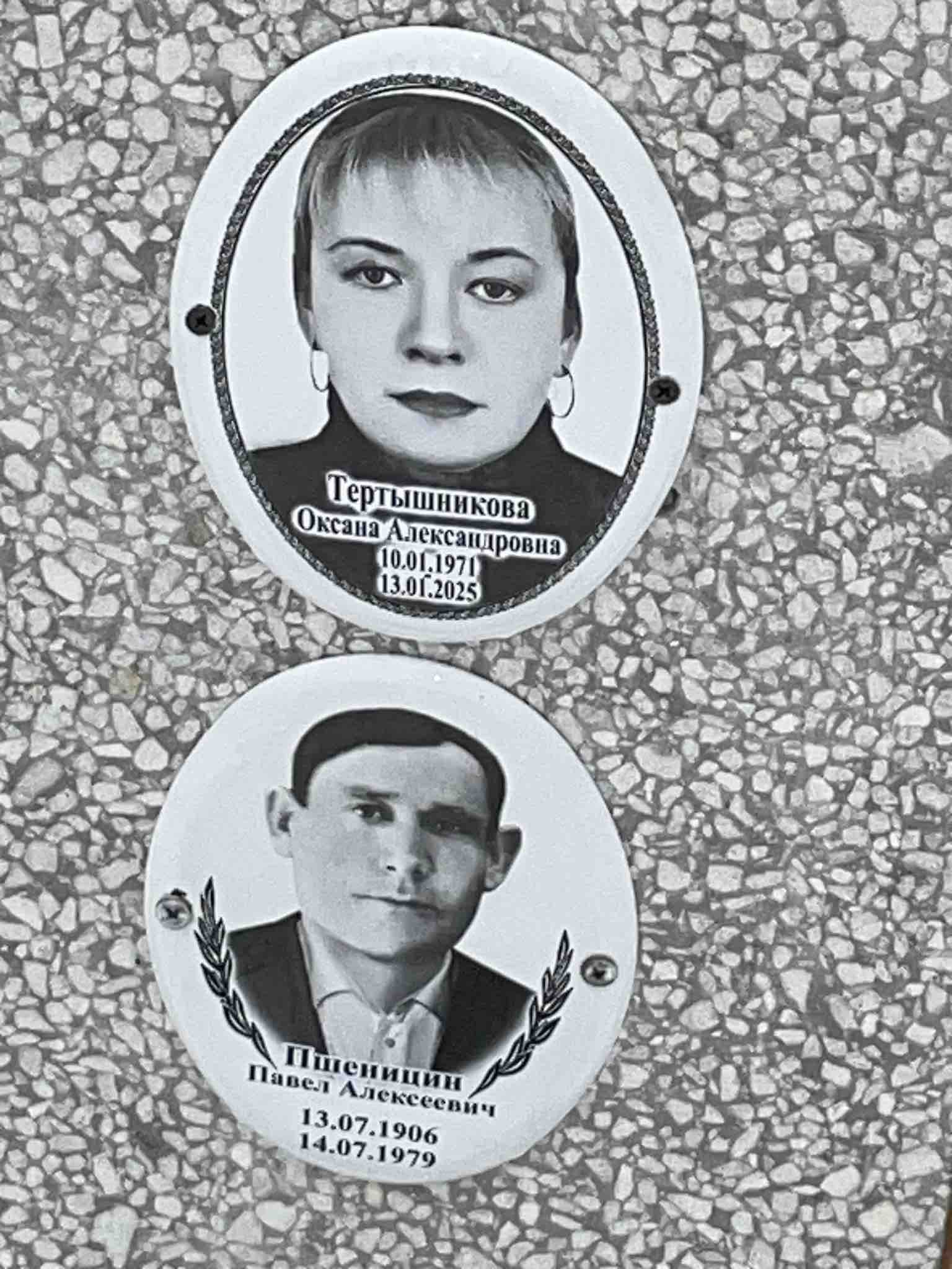 Тертышникова Оксана Александровна