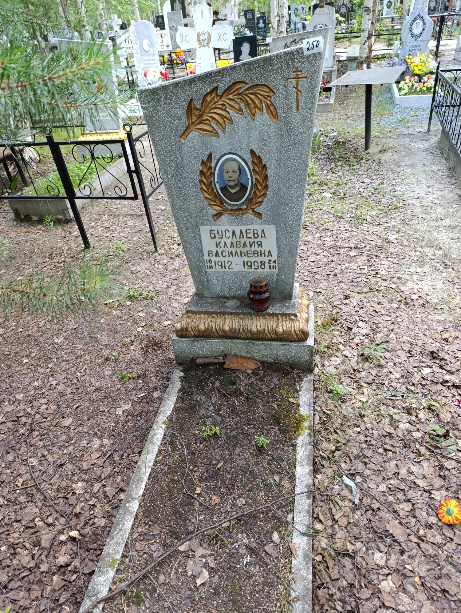 Буслаева Клавдия Васильевна