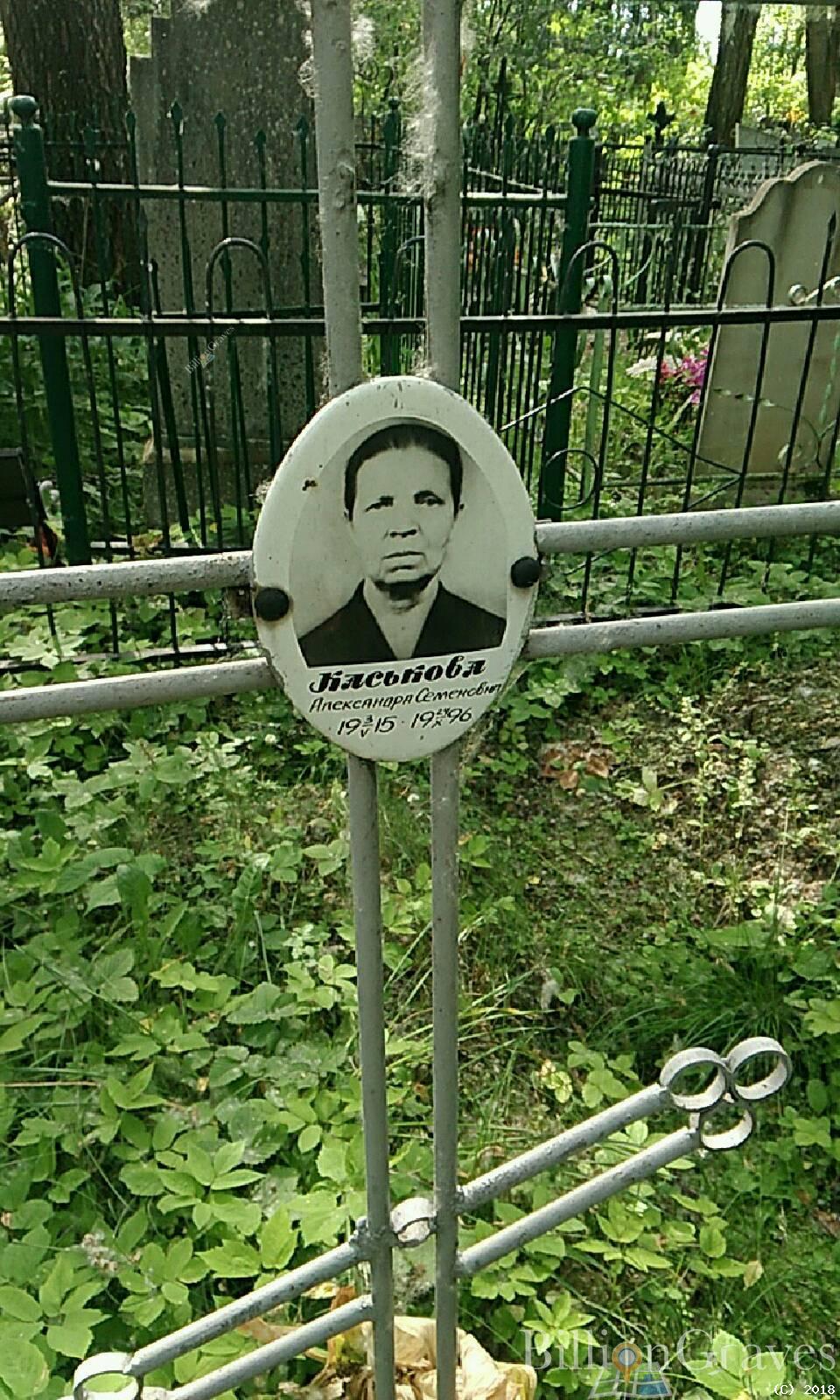 Каськова Александра Семеновна