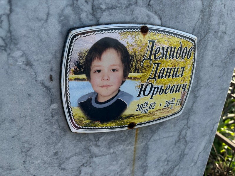 Данил Демидов Юрьевич
