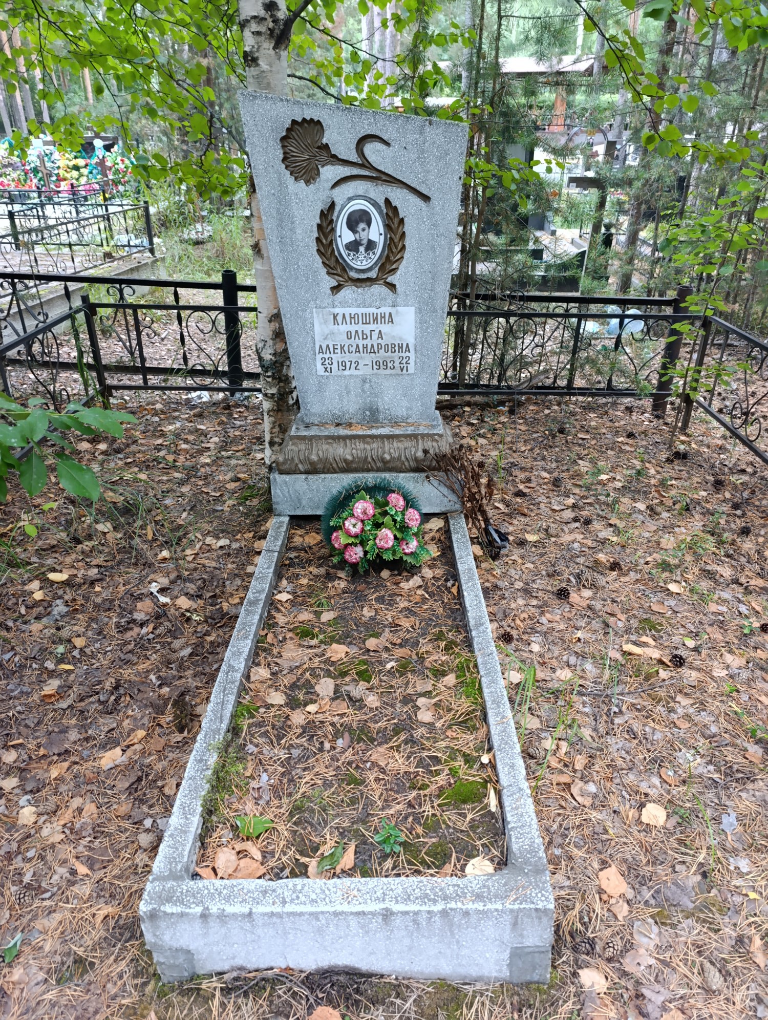 Клюшина Ольга Александровна