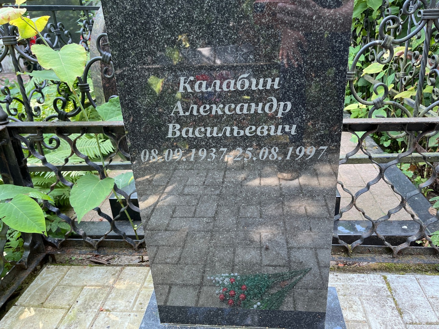Калабин