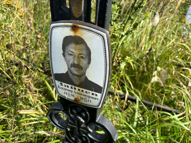 Зайцев