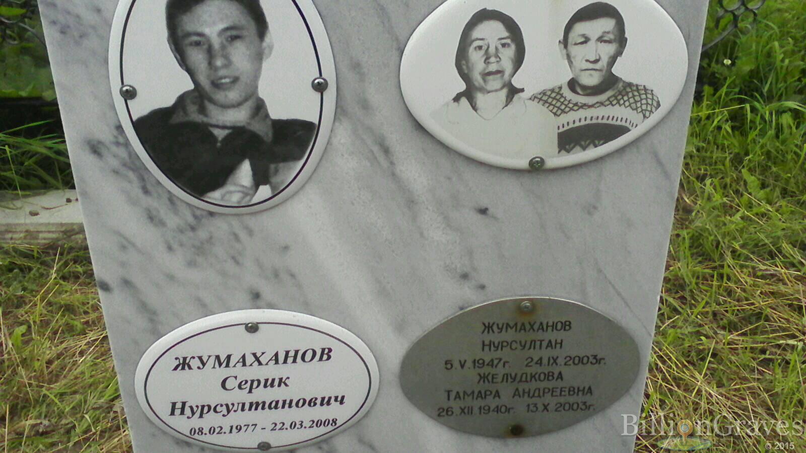 Жумаханов Нурсултан