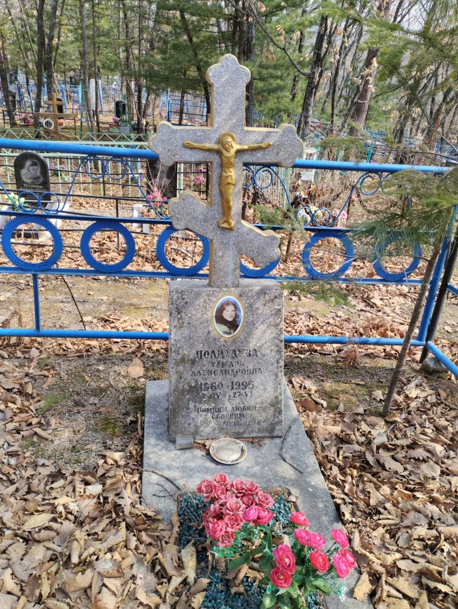 Политаева Тамара Александровна