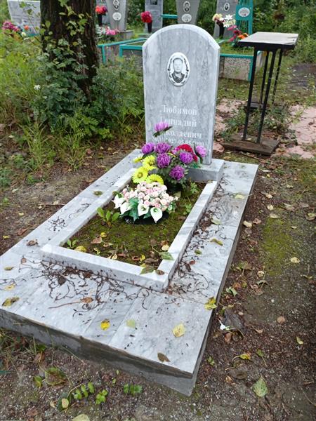 Любимов Геннадий Николаевич