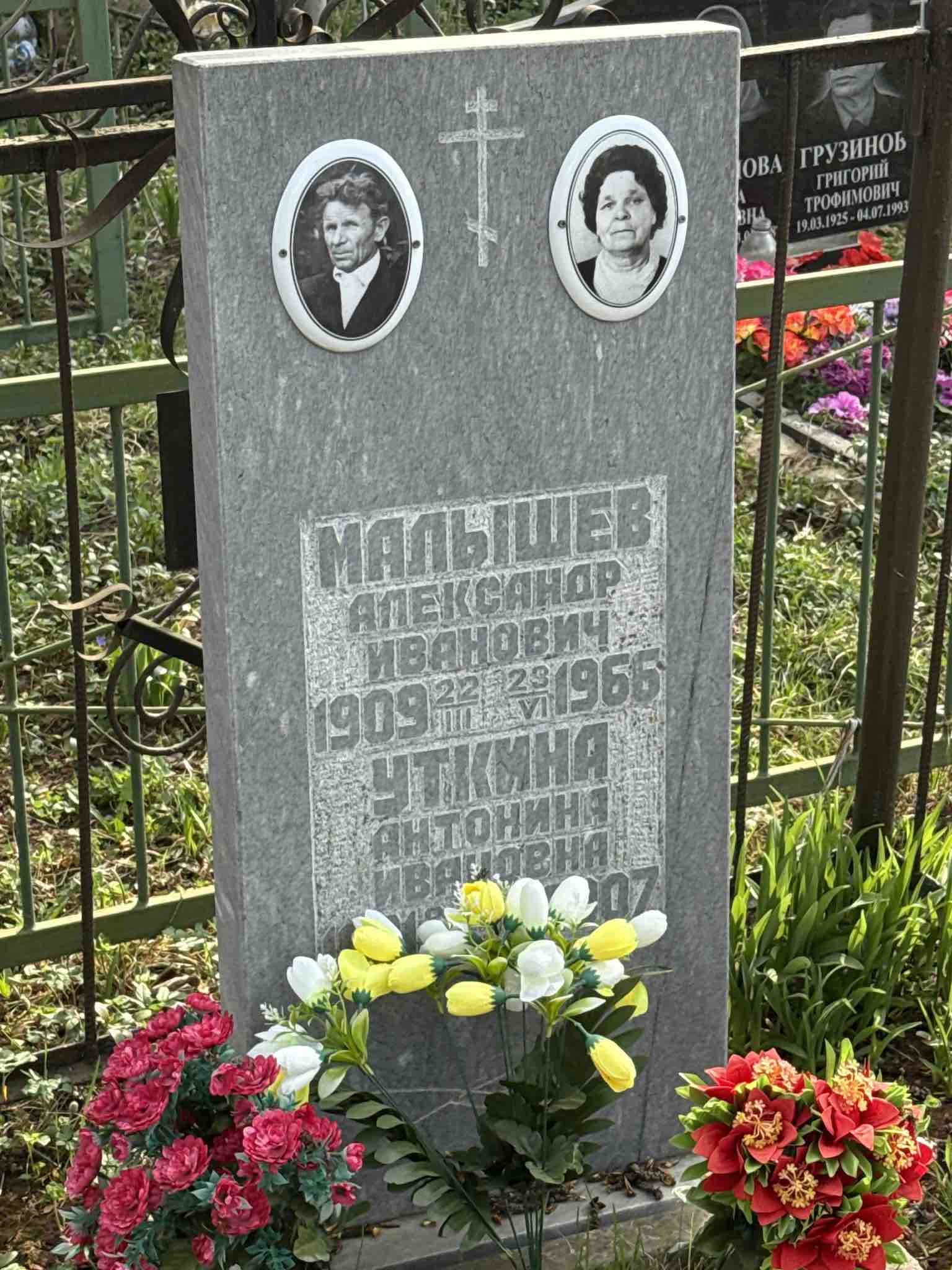 Уткина Антонина Ивановна