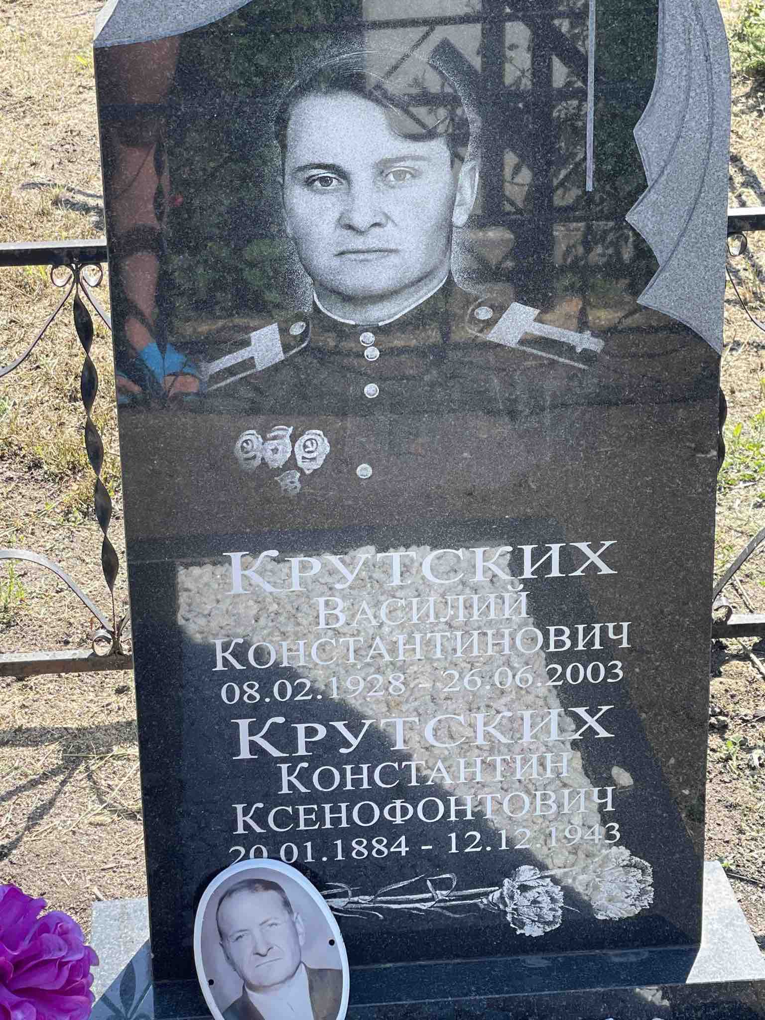 Крутских Василий Константинович