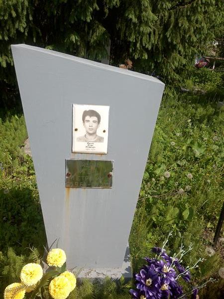 Павлов Игорь Петрович