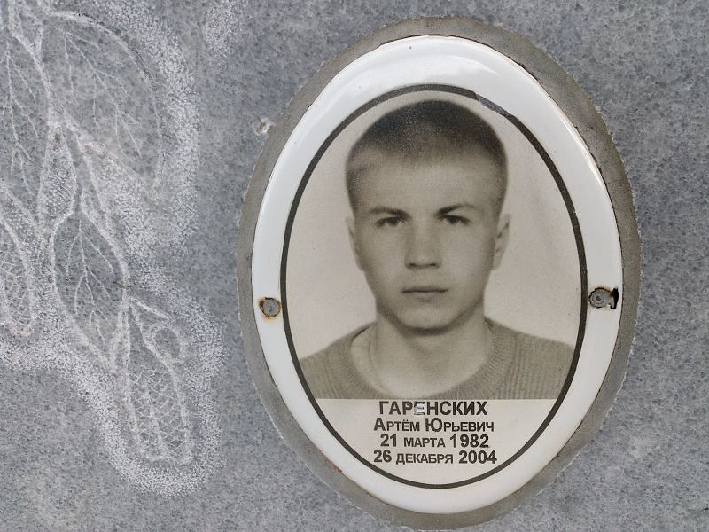 Артём Гаренских Юрьевич