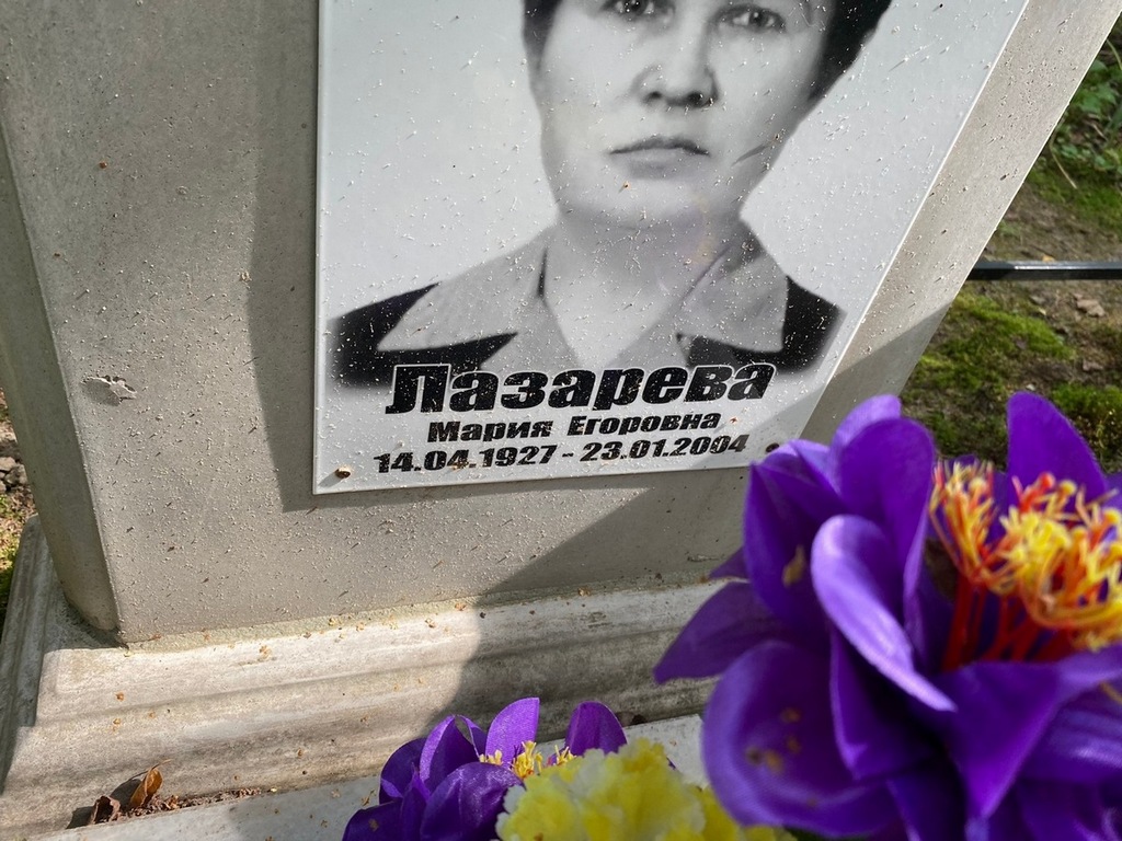 Лазарева Мария Егоровна