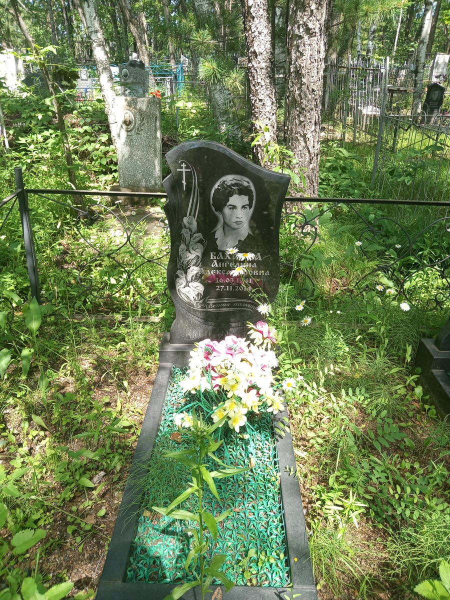 Бахаева Ангелина Александровна