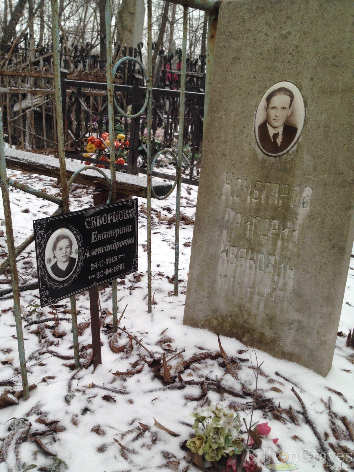 Скворцова Екатерина Александровна