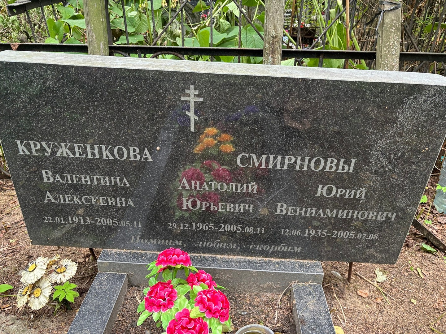 Смирнов
