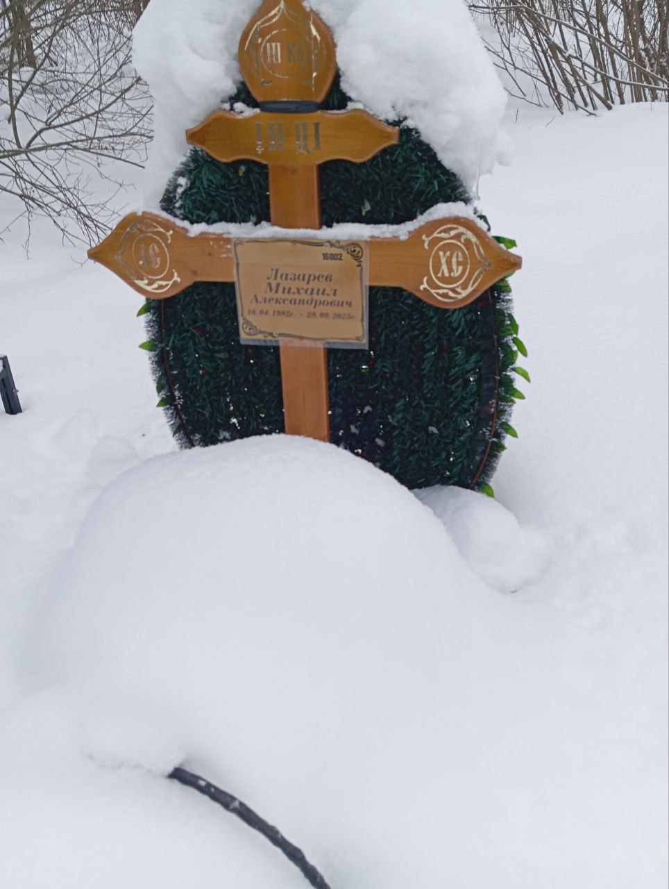Лазарев