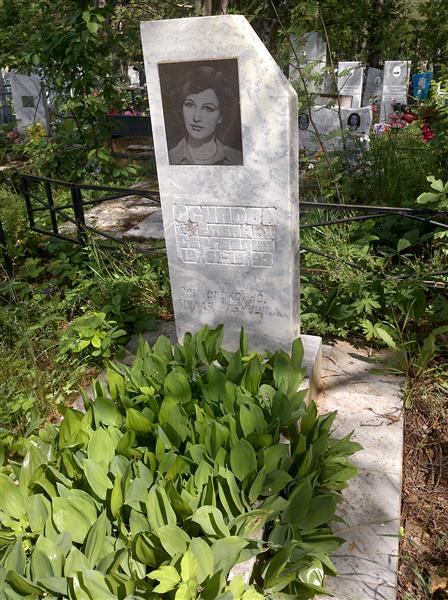 Осипова Елена Сергеевна