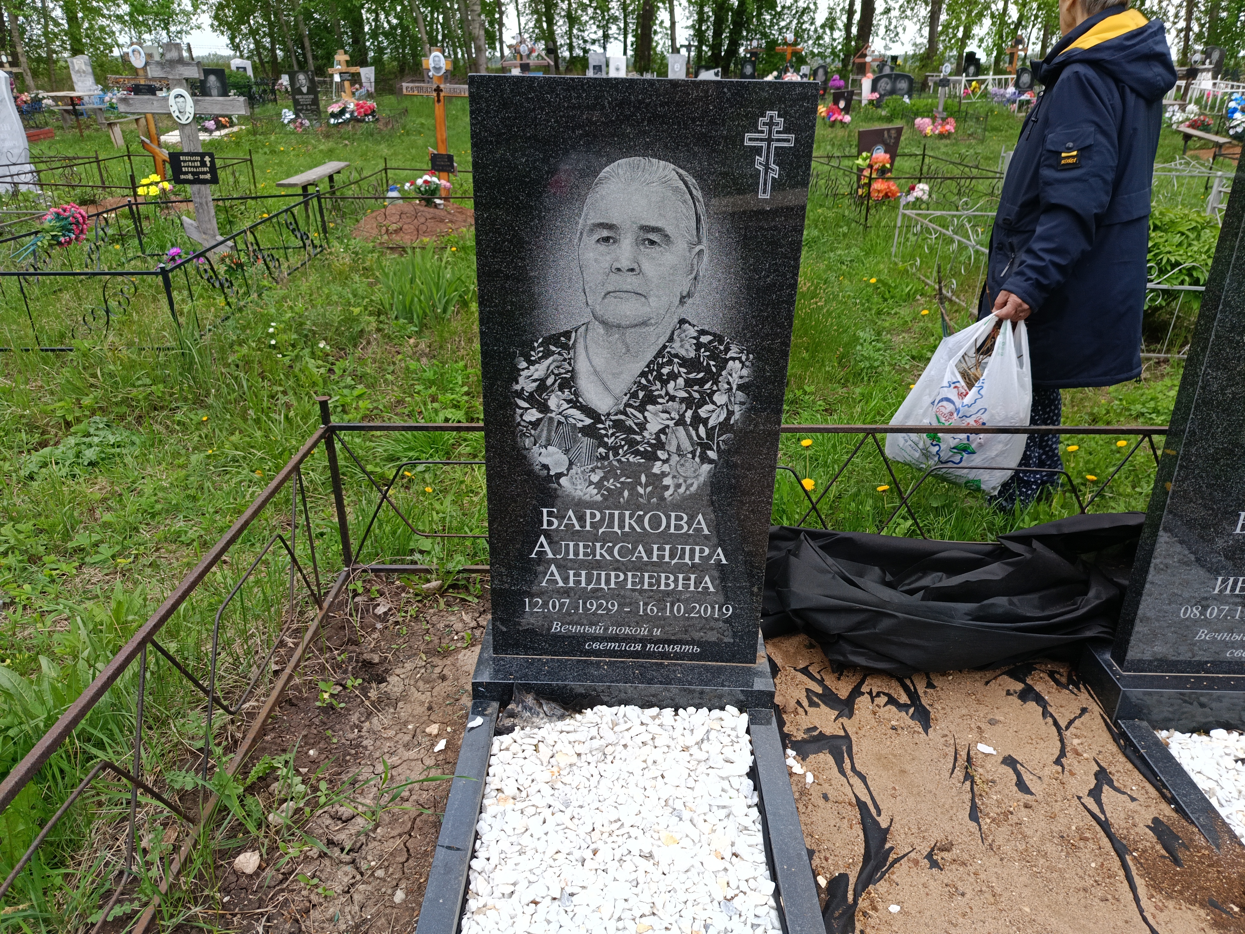 Бардкова Александра Андреевна