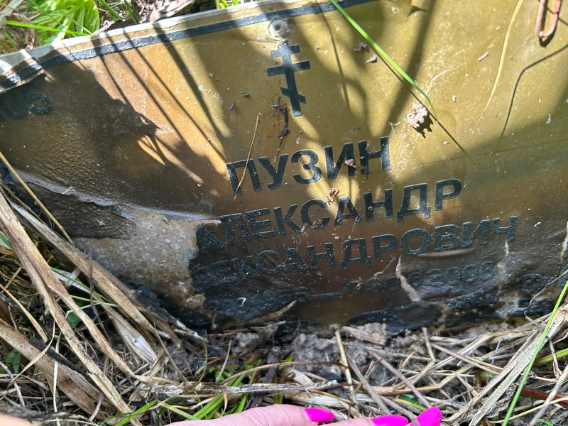 Пузин