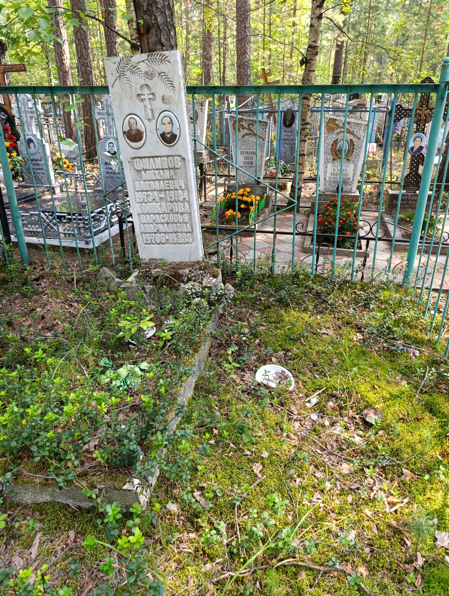 Кошкарова Парасковья Андриановна