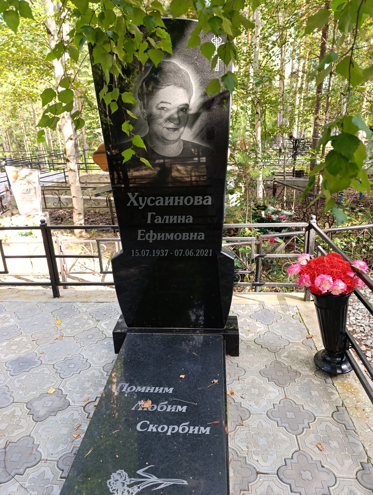 Хусаинова Галина Ефимовна