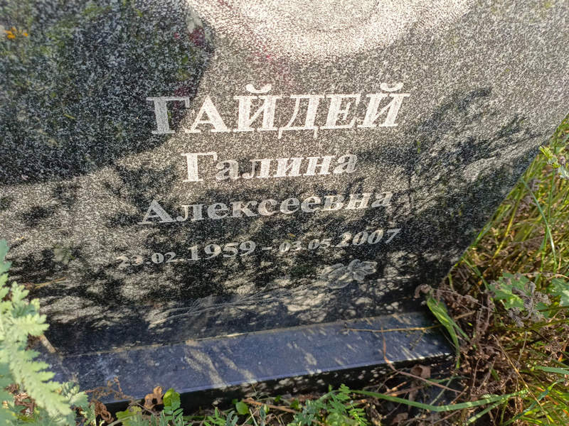Гайдей