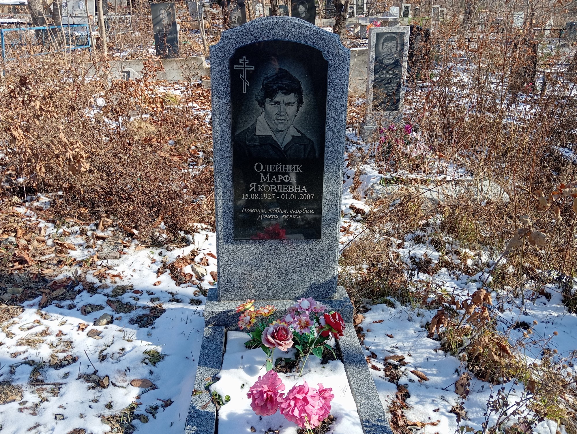 Олейник Марфа Яковлевна