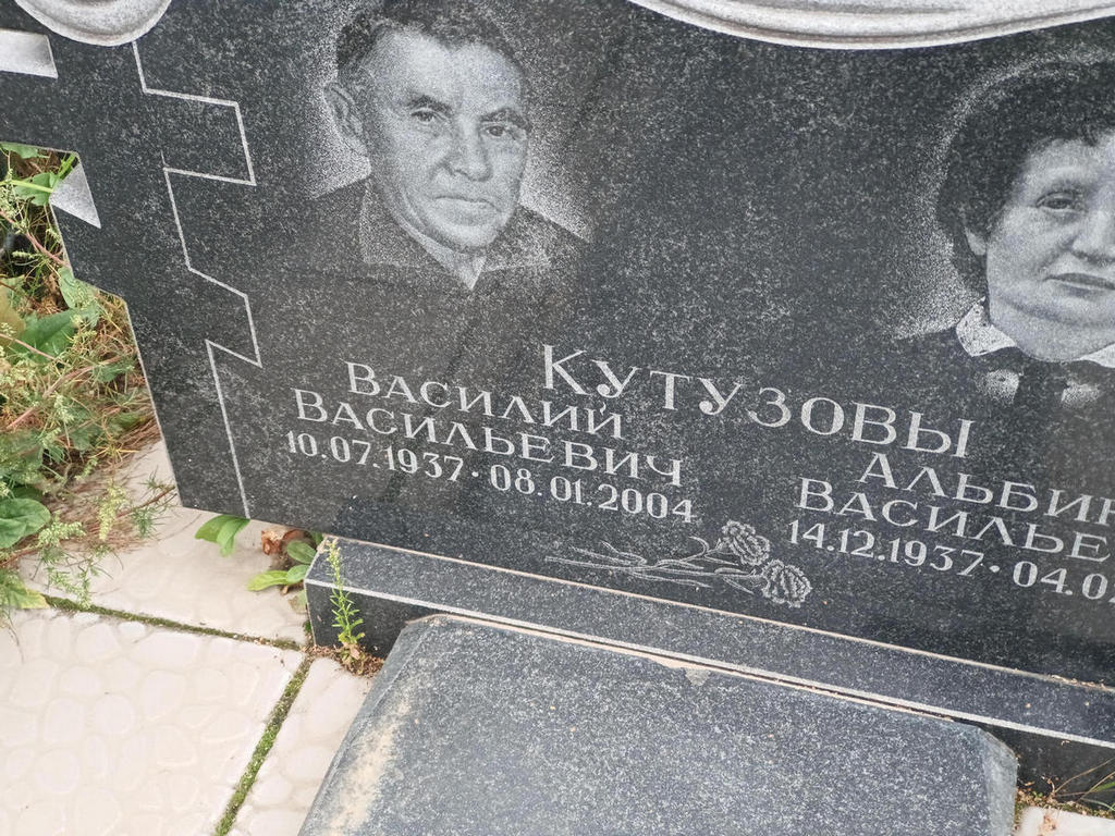 Кутузов Василий Васильевич