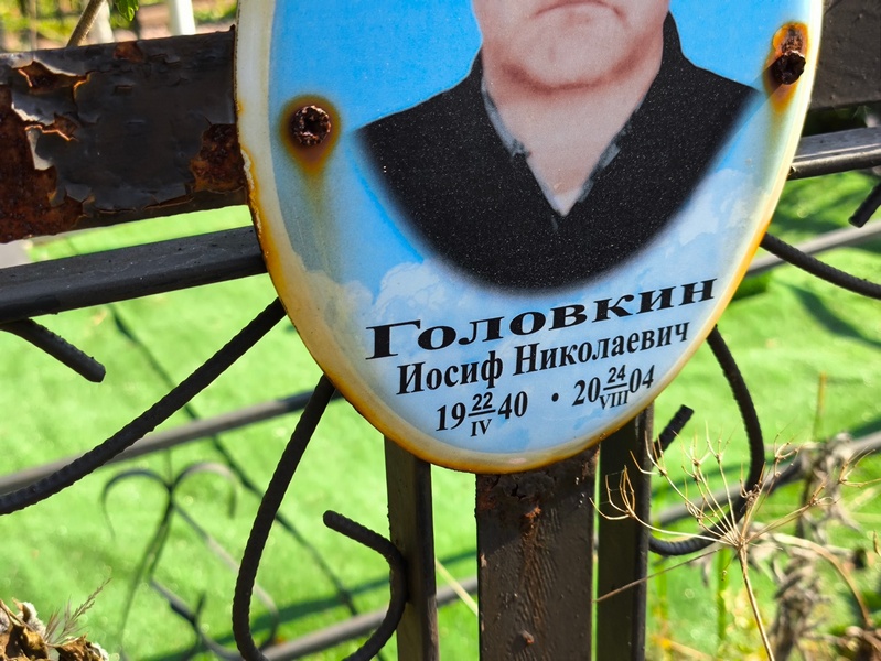 Иосиф Головкин Николаевич