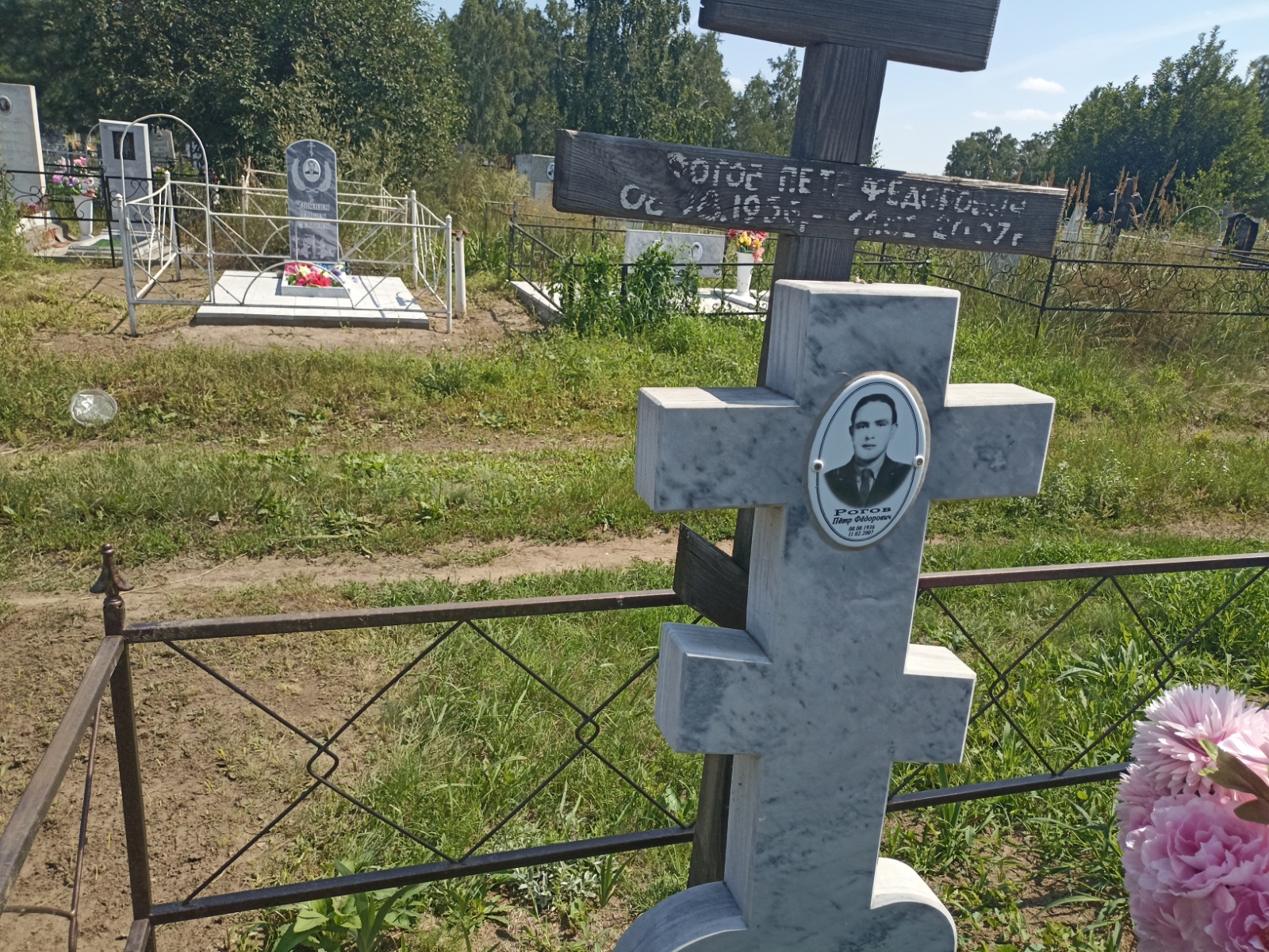 Рогов Пётр Фёдорович