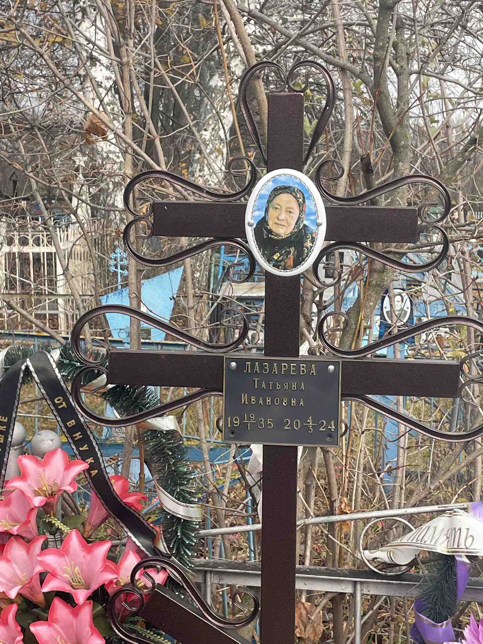 Лазарева Татьяна Ивановна