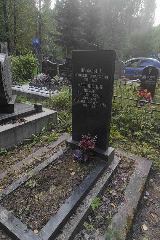 Исакович Моисей Абрамович