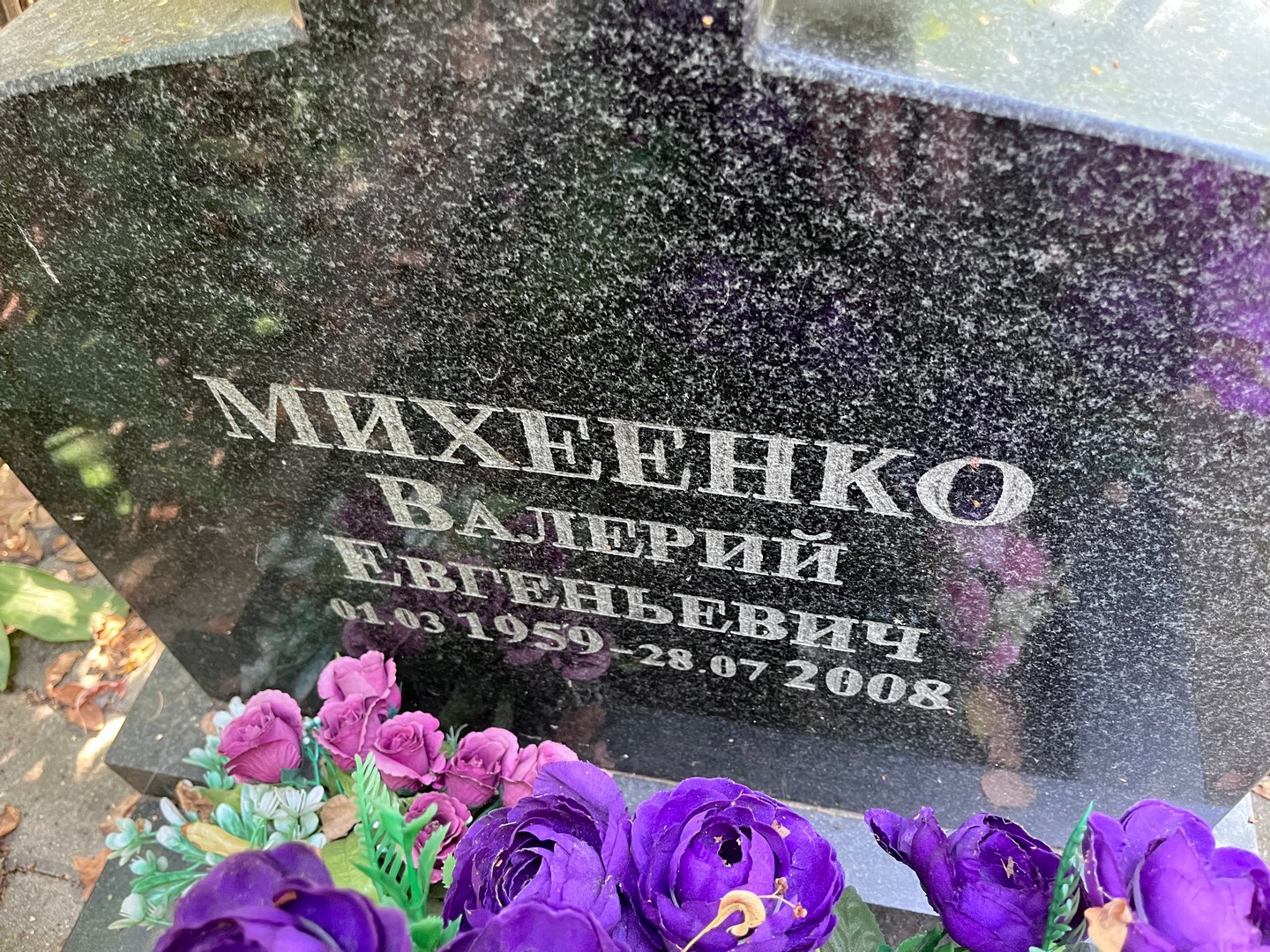 Михеенко