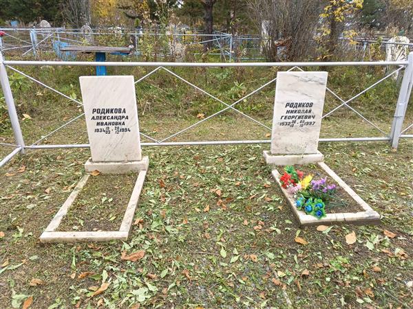 Родникова Алексанлра Ивановна