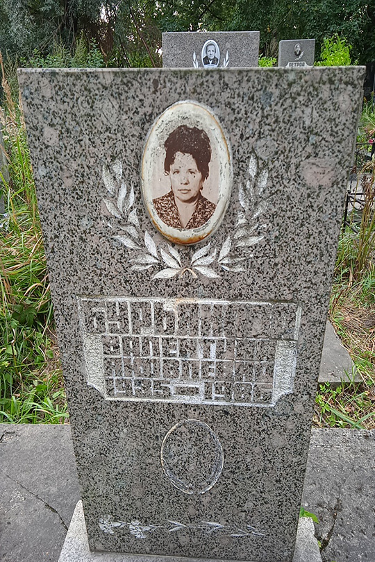 Бурьянова Валентина Яковлевна