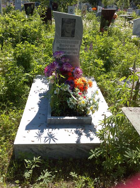 Мензелинцев Сергей Павлович