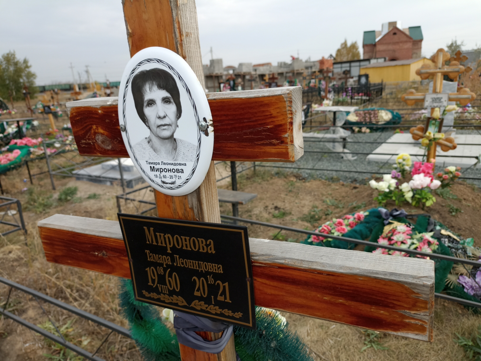Миронова Тамара Леонидовна