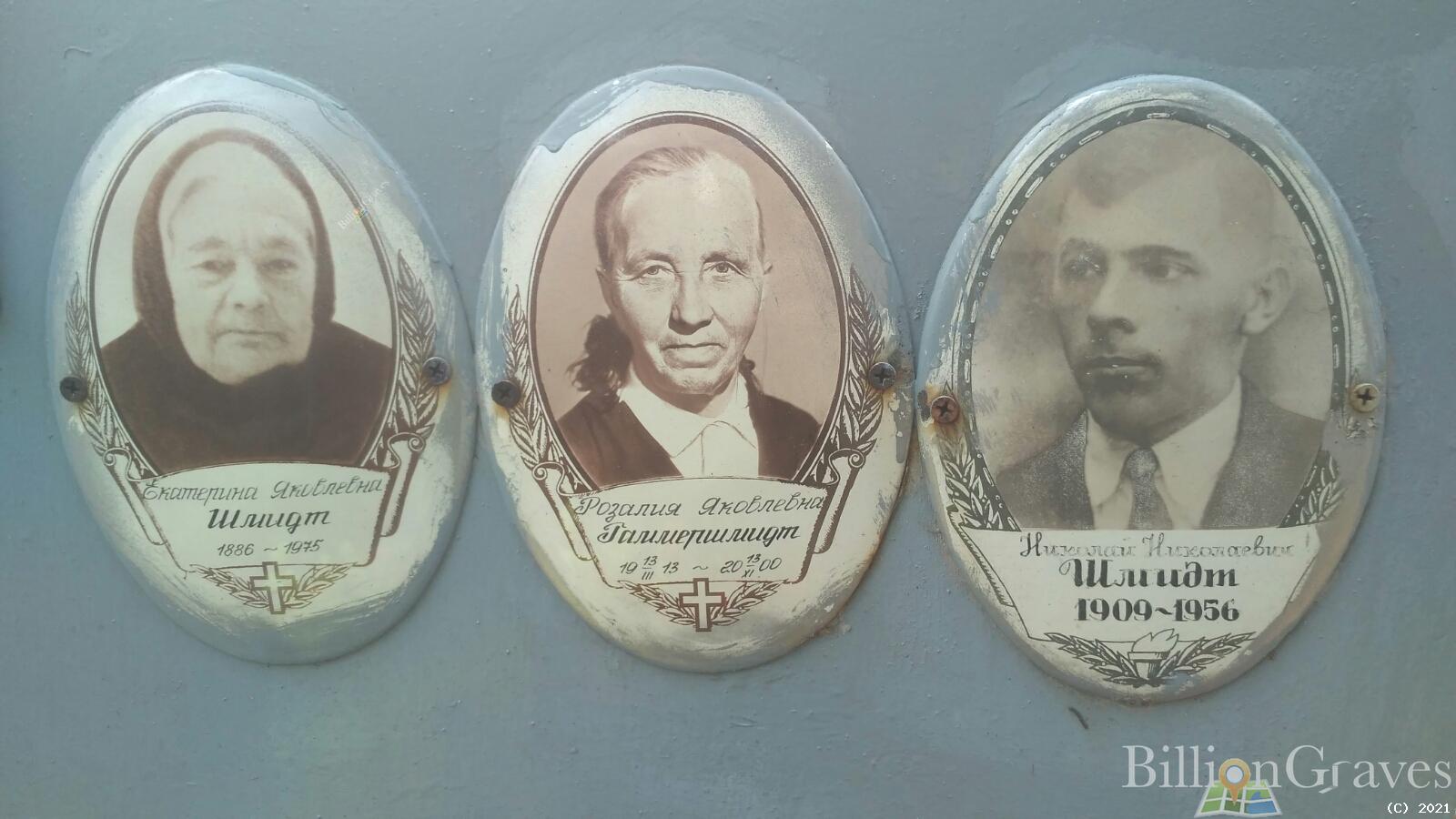 Гаммершмидт Розалия Яковлевна