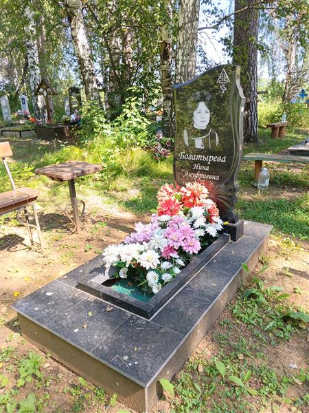 Богатырева Нина Ануфриевна